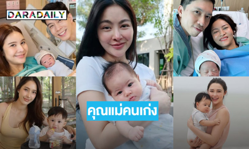 เปิดภาพ 5 คุณแม่ดาราสาวสวยกับเบบี๋น่ารักน่าเอ็นดูมากๆ 