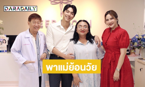 “ไบร์ท-อองตวน” มอบของขวัญสุดล้ำค่าในวันแม่ปีนี้ 