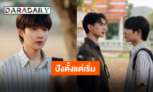 เขมจิราต้องปัง!! “เก่ง-น้ำปิง” สุดปลื้ม อีพีแรกเปิดตัวแรงยอดเทรนด์แท็กทะลุล้าน!!