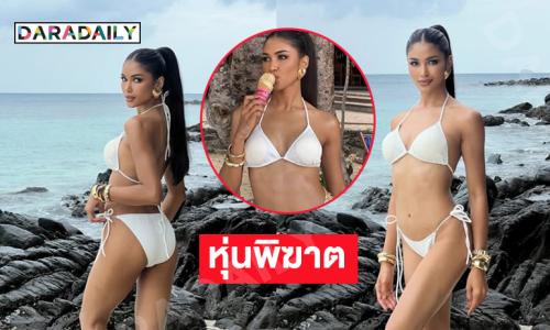 ภูเก็ตไฟลุก “แพรววณิชยฐ์” เสิร์ฟทูพีชสุดฉ่ำมงต้องมาแล้ว