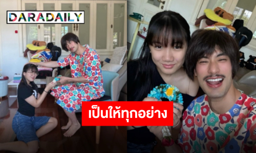 พร้อมเป็นทุกอย่างให้น้อง “เฮียบอย” สร้างตำนานแปลงโฉมเป็นแม่ให้ “น้องวันใหม่” วันแม่ปีนี้ไม่ธรรมดา!