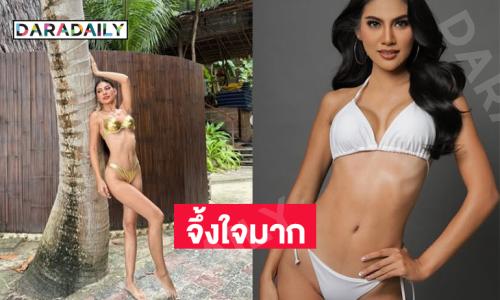 มิสยูนิเวิร์สตราด 2025 เสิร์ฟแรงทูพีชสั่นสะเทือนภูเก็ตมาก