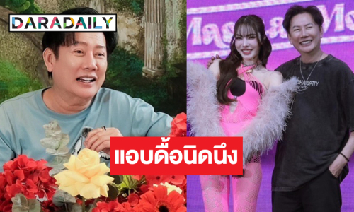 “บอสณวัฒน์” พูดถึง “ชาล็อต” แอบดื้อนิดนึงเพราะเหตุผลนี้!