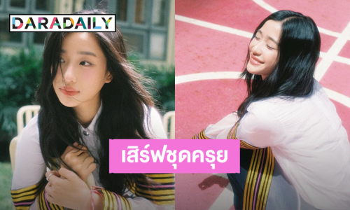 น่ารักสดใส! “ตู ต้นตะวัน” เสิร์ฟชุดครุยให้ผู้ปกครองออนไลน์ นัดเจอกัน 21 ก.ย.นี้