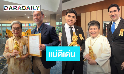“คนบันเทิง” พาเหรดเข้ารับรางวัล “แม่ดีเด่น” หลายสาขา