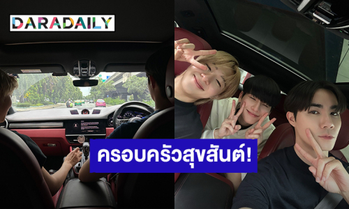 ครอบครัวสุขสันต์! เมื่อ “ซี - นุนิว” รับเลี้ยง “โอม กฤต” หนึ่งวัน  แฟนคลับแห่แซวพร้อมโอนมีภาพอีกมั้ย? 