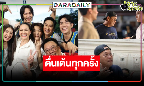 “สันต์ ศรีแก้วหล่อ” ตื่นเต้น “ทายาทหมายเลข 1” ลงจอ