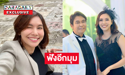 ฟังอีกมุมจากปาก “เบสท์ ปณิชา” ลูกสาว “เอ๋ ไพโรจน์” กรณีมีผู้ร้องอ้างเป็นอดีตภรรยาเข้าบ้านไม่ได้