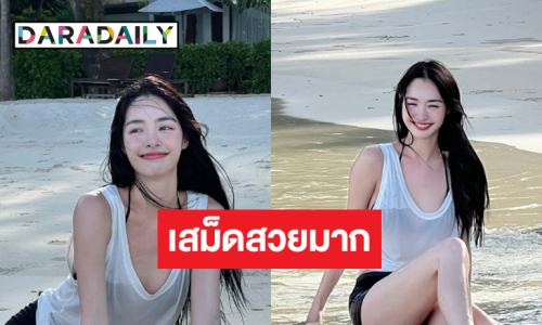 “มิ้นท์ รัญชน์รวี” ทำใจสั่นเสม็ดมีแต่ความขาว 