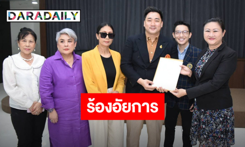 “อี้ แทนคุณ” พาภรรยา “เอ๋ ไพโรจน์” ร้องอัยการ หวั่นสาเหตุเสียชีวิตปริศนา ถูกกีดกันออกจากบ้านเดิม