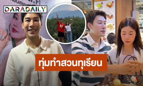“เคน ภูภูมิ” ยังไม่พร้อมแต่ง “เอสเธอร์” ขอทุ่มทำสวนทุเรียน 70 ไร่สร้างตัว