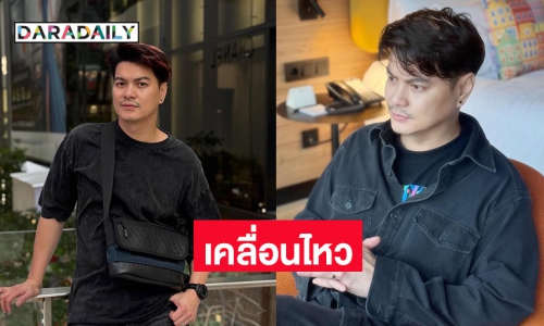 “เป๊กซ์ วงซีล” เคลื่อนไหวหลังโดนโยงข่าวแฟนเก่าดาราหลอกดีลงาน 