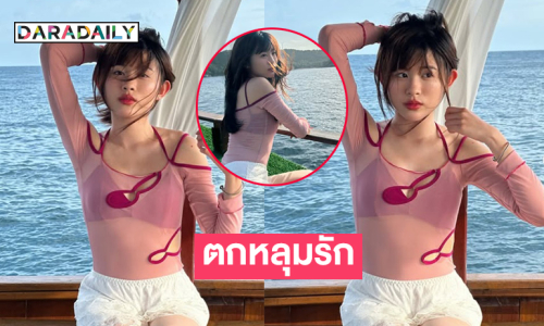 นักร้องดังเสิร์ฟความน่ารักสดใสทำหัวใจแฟนๆ ตกหลุมรักรอบที่ล้าน  