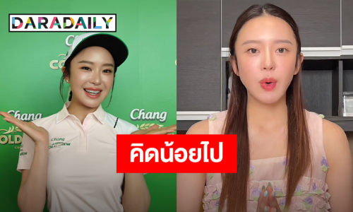 “มายด์ ณภศศิ” รับเป็นบทเรียนคิดน้อย เจอ ดราม่าคลิปกล้องวิดีโอมือ 2 