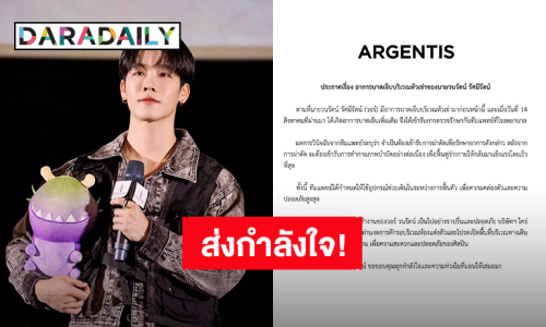 แฟนคลับส่งกำลังใจ “วอร์ วนรัตน์” บาดเจ็บบริเวณหัวเข่า เตรียมเข้ารับการผ่าตัดเพื่อรักษา