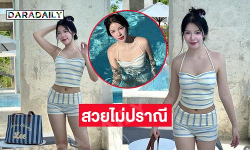 นักร้องวัยรุ่นโชว์ขาวออร่าแบบสวยไม่ปราณีใครเลย