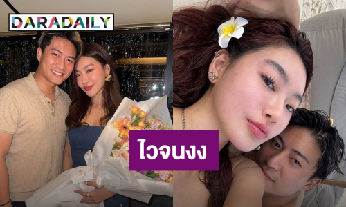 นักแสดงสาว! เสิร์ฟหวานแฟนหนุ่ม ครบรอบรัก 1 ปี