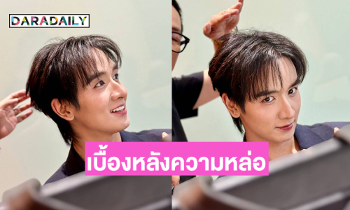 มอร์นิ่ง!พระเอกวัยรุ่นโชว์เบื้องหลังความหล่อรับเช้านี้ 