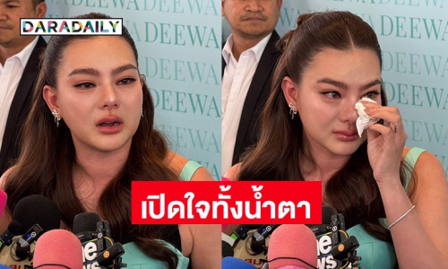 “ดิว อริสรา” เปิดใจครั้งแรกแยกทางสามี เผยถ้าไม่มีลูกคงไม่อยากอยู่แล้ว