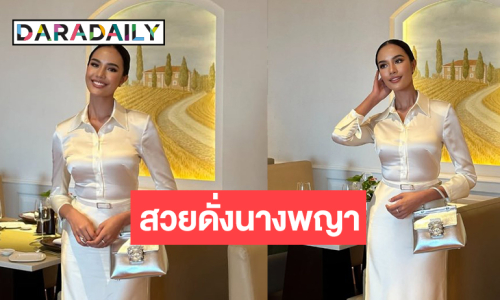 “โอปอล สุชาตา” ออร่าความสวยมันแยงตา