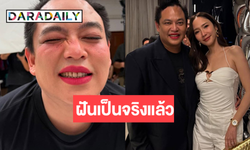 โมเมนต์น่ารัก! “จูดี้” ฝันเป็นจริงได้ถ่ายภาพคู่ “อั้ม พัชราภา”