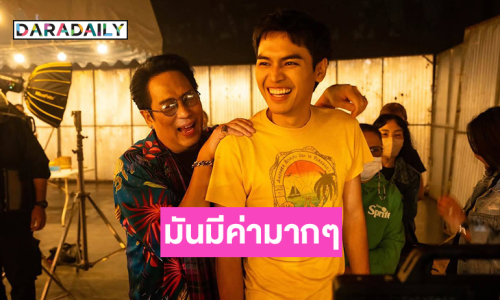 ความในใจของ “โจอี้ ภูวศิษฐ์” ถึงไอดอลตลอดกาลหลังได้ร่วมงานกัน