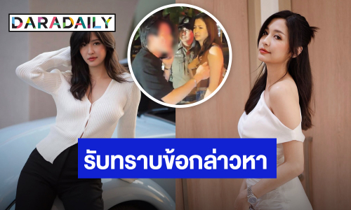 มาแล้ว! “มารี' หลบสื่อพบ ตร. เซ็นรับทราบข้อกล่าวหา “เมาแล้วขับ” เตรียมส่งฟ้องศาลวันนี้