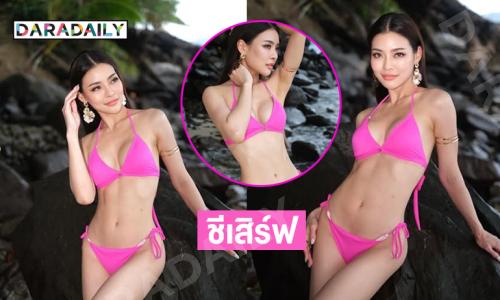 “ฟอง มุทิตา” เสิร์ฟทูพีชฉลองเข้ารอบ 18 คน Miss Universe Thailand2025