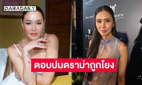 “ริต้า” โต้ทะเลาะ “ลูกเกด เมทินี” ตอบปมดราม่าถูกโยง เป็นเมนเทอร์ไม่เหมือนเดิม