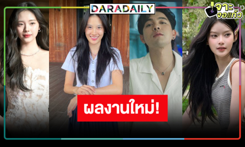 “เข้ม” ขึ้นแท่นลูกรักช่องวันประกบ “เอินเอิน-มาเบล-นาน่า” 