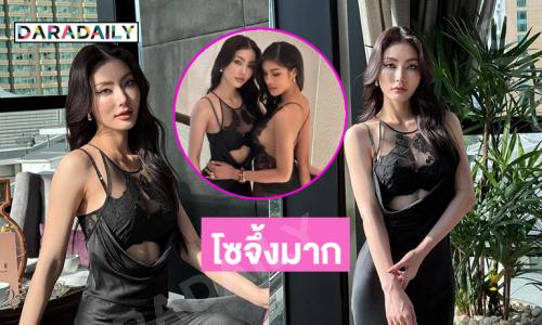 โซจึ้ง “มีนา”เสิร์ฟลุคสาววินเทจแบบ Victoria"s Secret