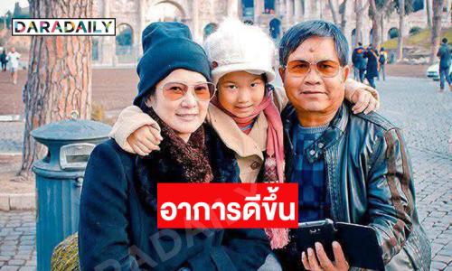 ตลกดังวอนหยุดแชร์ข่าวปลอม อัปเดต “เด๋อ ดอกสะเดา” อาการดีขึ้น