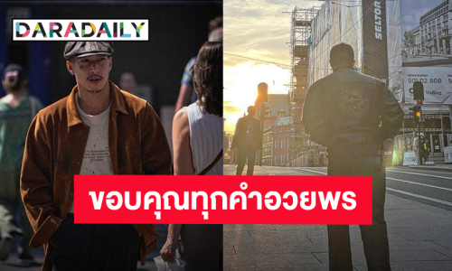 วันเกิดครบ 39 ปี ของเด็กชาย “โตโน่” ขอบคุณทุกคำอวยพร