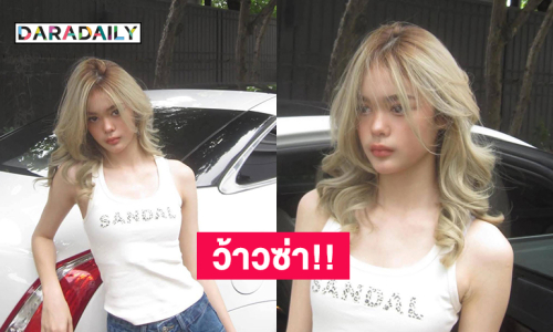 ว้าวซ่า!! “ลียา”ลุคนี้สวยมากค่ะ