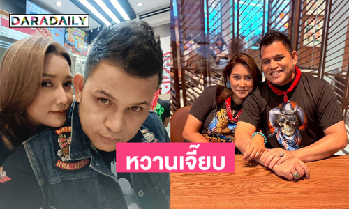 หวานเจี๊ยบ...ลูกทุ่งดังเบิร์ดเดย์สุดซึ้งให้สุดที่รักคนนี้ 