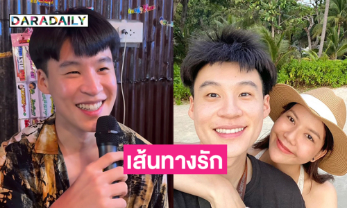 คนโสดอยู่ไม่ไหว!! สัมภาษณ์ครั้งแรก “จ๊ะ-บิ๊ก” 