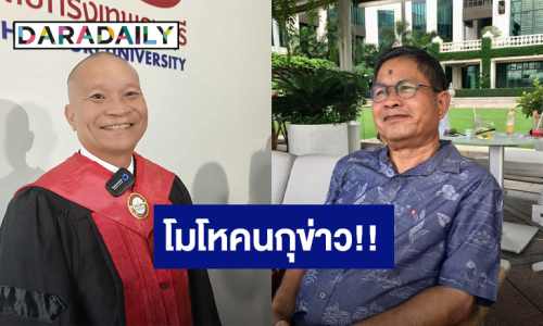 “หม่ำ จ๊กมก” โมโห! คนกุข่าว “เด๋อ ดอกสะเดา” เสียชีวิต ส่งกำลังใจให้หายป่วยไวๆ