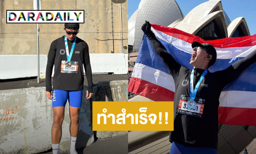 ชูธงชาติไทย! “นาย ณภัทร” คว้าเหรียญแข่งวิ่งมาราธอนสำเร็จ