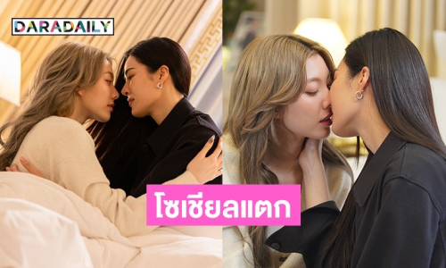 โซเชียลแตก! “หลิง-ออม” เลิฟซีนฟูลฟีล แฟนๆ ซัพพอร์ต “เพียงเธอ” แรงติดเทรนด์โลก