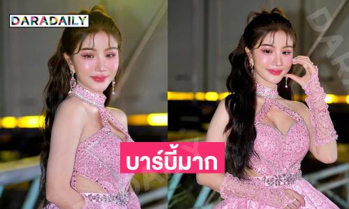 อัปเดตหน้าใหม่ “แพรวพราว” สวยจึ้งบาร์บี้มาก