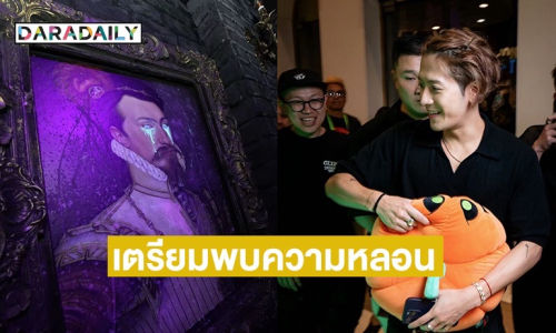 “แจ็คสัน หวัง” นำทัพ พา UNDER THE CASTLE บุกไทย! ต้อนรับเทศกาลฮาโลวีน