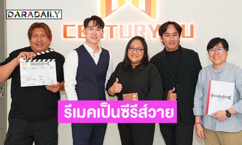 กระแสแรง! “บุพเพสันนิวาส” รีเมค เป็น Boys" Love - ซีรีส์วาย พระ-นาง สุดปัง