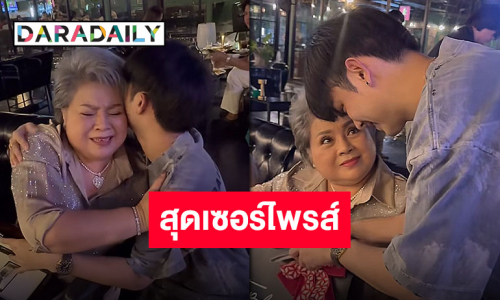 ปังสมการรอคอย “แบงค์ ศรราม” ให้ปาเต็กฟิลิปป์เรือนงามราคา 6 หลัก เป็นของขวัญวันเกิด “แม่ดวงแก้ว”