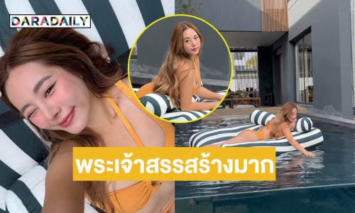 เกินต้านอ่า...ดาราดังเสิร์ฟแรงเป็นที่มาของคำว่าโซะ