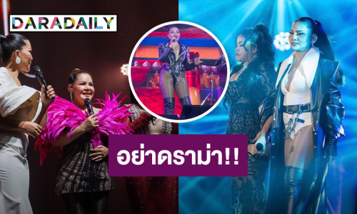 “ฮาย อาภาพร” ฟาดเบาๆ! ปมดราม่าชุดโป๊ “สุนารี” อ่านแล้วมีจุก!!