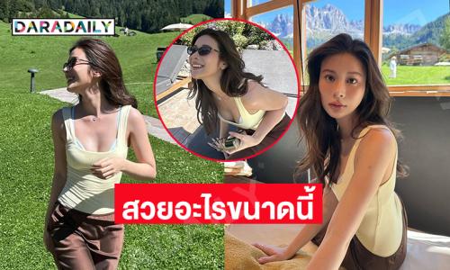 นางเอกสาวเสิร์ฟภาพละมุนใจกลางรีสอร์ตหรูอิตาลี