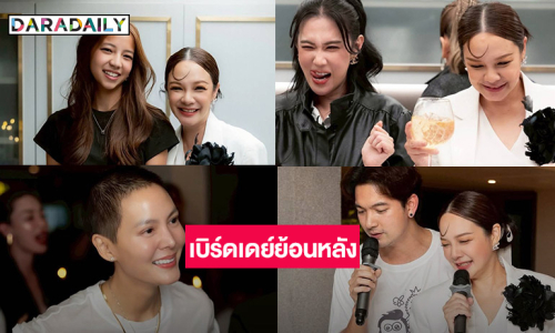 “เจนี่- เมย์” เบิร์ดเดย์ย้อนหลัง “กีต้าร์ ศิริพิชญ์”