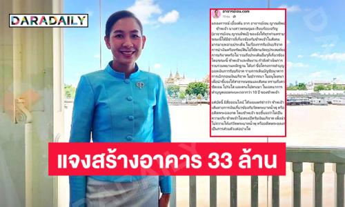 “อาจารย์เจน ญาณทิพย์” แจงสร้างอาคาร “คนทำดีอวดผี” เพื่อวัดพระบาทน้ำพุ 33 ล้าน 