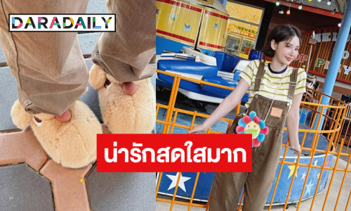 “ญดา” ลุคนี้สดใสมากอดใจรอดูซีรีส์ยูริไม่ไหวแล้ว