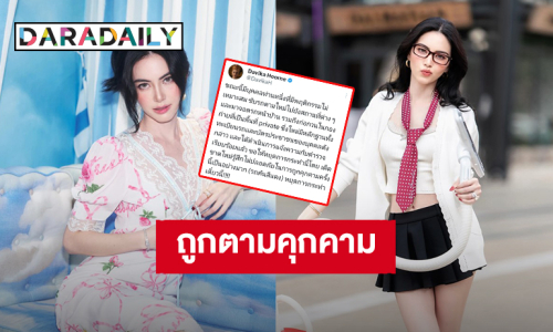 “ใหม่ ดาวิกา” เจอซาแซงคุกคาม ขับรถตามไปทุกที่ จอดรอหน้าบ้านและตามก่อกวนในกองถ่าย